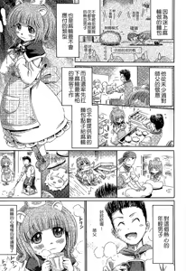 Page 168 of Kininaru Anoko wa Monster Musume | 愛上怪物娘 - preview thumbnail