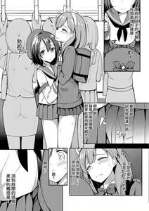 Page 3 of Himitsu no Renketsu Sharyou - preview thumbnail