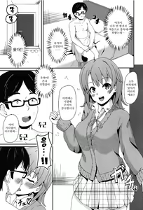 Page 2 of Yahari Ore no DeliHeal wa Irohasu de Kimari♥ - preview thumbnail