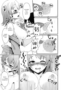 Page 6 of Yahari Ore no DeliHeal wa Irohasu de Kimari♥ - preview thumbnail