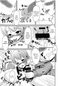 Page 8 of Yahari Ore no DeliHeal wa Irohasu de Kimari♥ - preview thumbnail