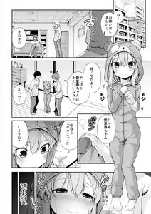 Page 4 of Boko! Boko! Arisu-chan - preview thumbnail