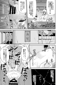 Page 9 of Boko! Boko! Arisu-chan - preview thumbnail