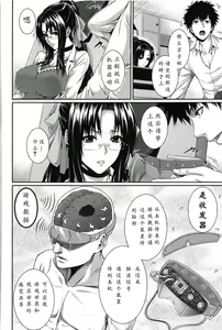 Page 4 of Boku wa Kanojo no Marmot!  Saishuuwa - preview thumbnail