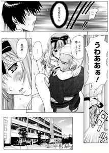 Page 168 of Ane ☆ Fes - preview thumbnail