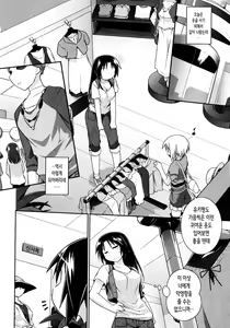 Page 6 of Arekara Zutto Korekara Motto | 그때부터 계속 지금부터 더욱 - preview thumbnail
