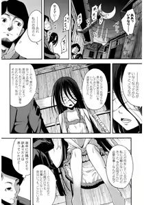 Page 168 of COMIC Shingeki 2017-03 - preview thumbnail