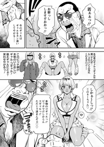 Page 168 of Kamen no Inmu - preview thumbnail