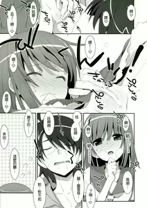 Page 12 of Nadeko x Drug - preview thumbnail