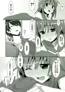 Page 13 of Nadeko x Drug - preview thumbnail