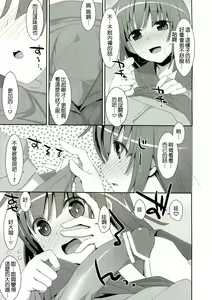Page 14 of Nadeko x Drug - preview thumbnail