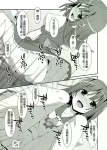 Page 24 of Nadeko x Drug - preview thumbnail