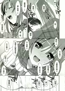 Page 26 of Nadeko x Drug - preview thumbnail