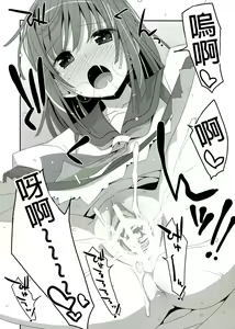 Page 27 of Nadeko x Drug - preview thumbnail