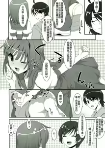 Page 29 of Nadeko x Drug - preview thumbnail