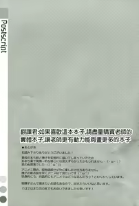Page 30 of Nadeko x Drug - preview thumbnail