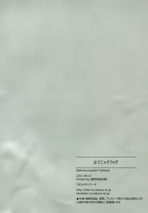 Page 31 of Nadeko x Drug - preview thumbnail