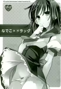 Page 4 of Nadeko x Drug - preview thumbnail