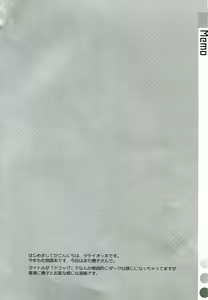 Page 5 of Nadeko x Drug - preview thumbnail