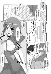 Page 6 of Nadeko x Drug - preview thumbnail