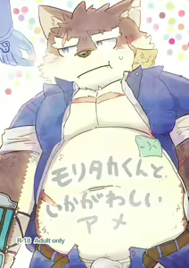 Moritaka-kun to Ikagawashii Ame - hentai manga cover image
