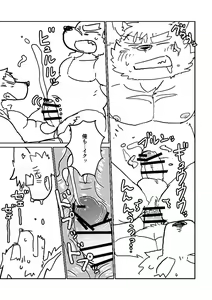 Page 13 of Moritaka-kun to Ikagawashii Ame - preview thumbnail