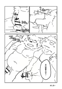 Page 14 of Moritaka-kun to Ikagawashii Ame - preview thumbnail