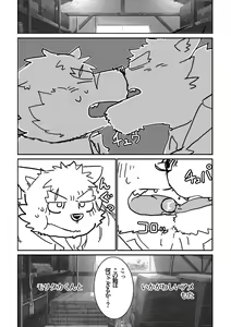 Page 3 of Moritaka-kun to Ikagawashii Ame - preview thumbnail