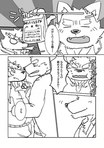 Page 4 of Moritaka-kun to Ikagawashii Ame - preview thumbnail