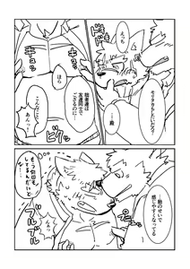 Page 5 of Moritaka-kun to Ikagawashii Ame - preview thumbnail