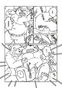 Page 7 of Moritaka-kun to Ikagawashii Ame - preview thumbnail