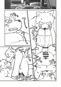 Page 9 of Moritaka-kun to Ikagawashii Ame - preview thumbnail
