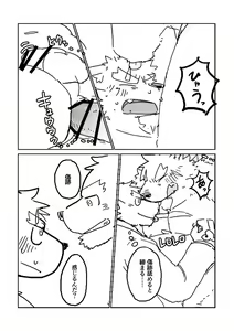 Page 10 of Moritaka-kun to Ikagawashii Ame - preview thumbnail