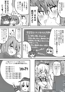Page 3 of Okaerinasai Shireikan - preview thumbnail