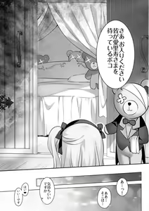Page 4 of Fushigi no Kuni no Arisu - preview thumbnail