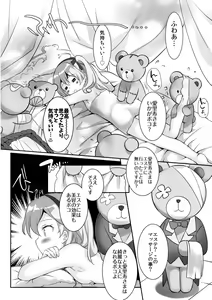 Page 5 of Fushigi no Kuni no Arisu - preview thumbnail
