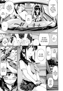Page 8 of JC Rachitte Seikyouiku | JC납치해서 성교육 - preview thumbnail