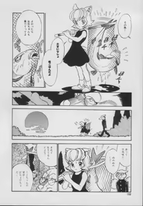 Page 176 of Comic Puchi Milk Vol 5 - preview thumbnail