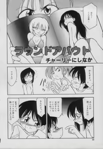 Page 56 of Comic Puchi Milk Vol 5 - preview thumbnail