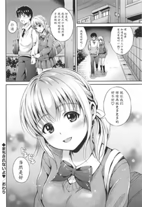 Page 168 of Yui Koi - preview thumbnail
