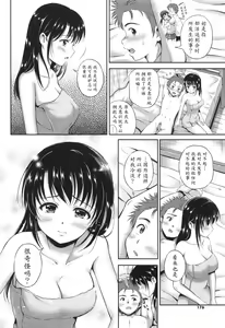 Page 176 of Yui Koi - preview thumbnail