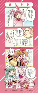 Page 3 of Chichin Kurikuri - preview thumbnail