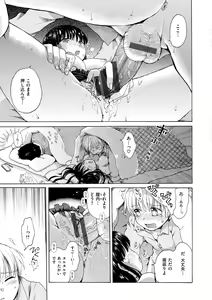 Page 56 of Chichin Kurikuri - preview thumbnail