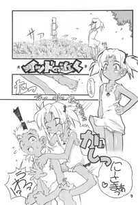 Page 3 of Hoozuki - preview thumbnail