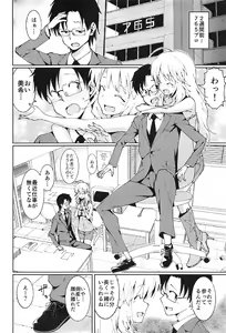 Page 3 of Hoshii Miki no Makura Eigyou!! - preview thumbnail