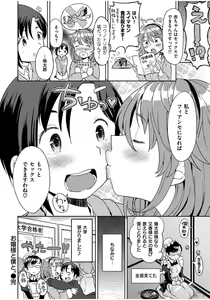 Page 168 of Ekidare - preview thumbnail