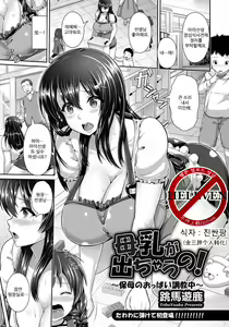 Bonyuuga dechauno! — hentai manga cover on Fhentai