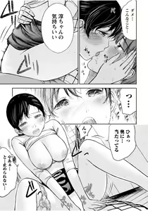 Page 117 of Tonari no Onee-chan wa Ecchi Shitai ~Akogare no Gishi to Itoko no Namahame Jijou~ - preview thumbnail