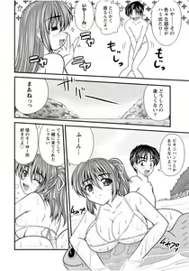 Page 168 of Tonari no Onee-chan wa Ecchi Shitai ~Akogare no Gishi to Itoko no Namahame Jijou~ - preview thumbnail