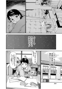 Page 264 of Tonari no Onee-chan wa Ecchi Shitai ~Akogare no Gishi to Itoko no Namahame Jijou~ - preview thumbnail
